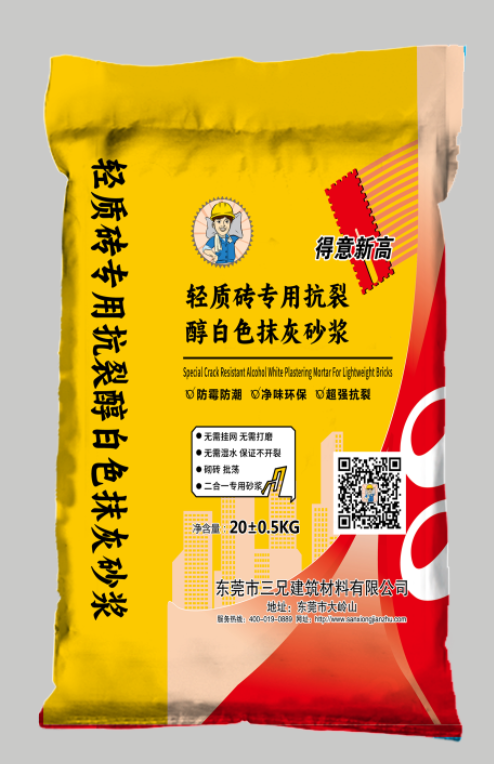得意新高輕質(zhì)專(zhuān)用抗裂醇白色抹灰砂漿